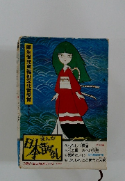 厚生省児童福祉文化賞受賞