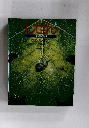 しぜん　6　かたつむり