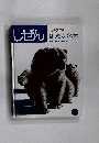 しぜん キンダーブック [3] ほっきょくぐま