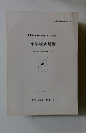 小屋城古墳群　安芸郡安濃町南神山