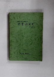 若葉通遺跡 発掘調査の概要