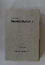 平野遺跡群発掘調査報告書 I　1983年3月
