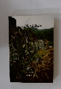 広島県の主要城跡　1983年8月