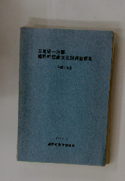 三重県一志郡 嬉野町埋蔵文化財調査概要