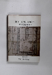 神門寺境内廃寺 第2次発掘調査概報