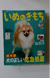 いぬのきもち　2010　6