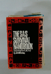 SAS サバイバル・ハンドブック