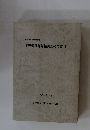 平野遺跡群発掘調査報告書II
