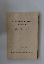 日本考古学協会1990年度大会　発表資料集