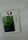 季刊 しま　No. 217