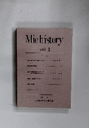 Mie history　Vol.3　1991年9月号