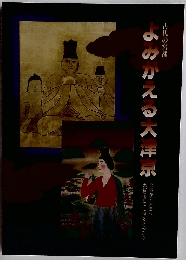 よのかえる大津京