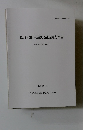 次郎六郎東遺跡発掘調査報告　志摩郡大王町船越