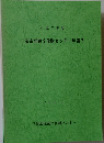 三重県埋蔵文化財センター年報7