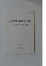 多気遺跡群発掘調査報告Ⅱ　~一志郡美杉村下多気字上村所在~