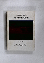 埋蔵文化財発掘調査概報 II　1990年3月号