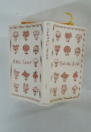 しいたけ占い12星座の蜜と毒