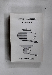 近江出土の施釉陶器　実測図集成Ⅱ