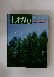 しぜん　9　キンダーブック しゃぼんだま