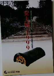 安土城・1999
