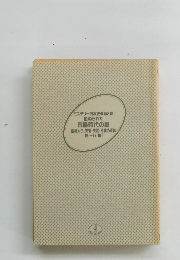 ミステリー日本史 第2巻 血ぬられた 飛鳥時代の謎 聖徳太子、天智天武・持続の正体
