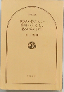 色彩を持たない多崎つくると、彼の巡礼の年