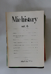 Mie history vol.6
