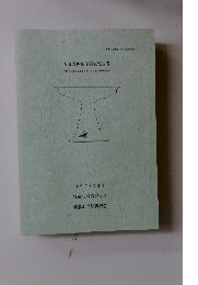 大城遺跡発掘調査報告書