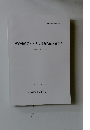 縁通庵遺跡・アカリ遺跡発掘調査報告　1999年3月号