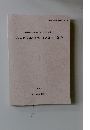 六大B遺跡(A地区)発掘調査報告　1999年2月号