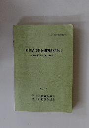 杉田氏城跡発掘調査報告書