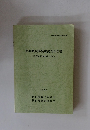 杉田氏城跡発掘調査報告書