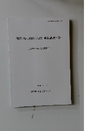 琵琶垣内遺跡(第2次)発掘調査報告