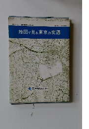 地図で見る東京の変遷