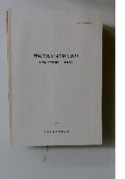 埋蔵文化財調査報告書　24　1996年