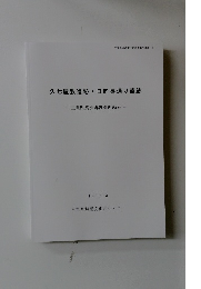 久七屋敷遺跡・日向長通り遺跡　1999年3月号