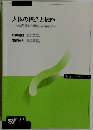 人体の構造と機能一人体の構造と機能及び疾病A-