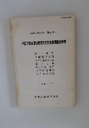中部平成台団地埋蔵文化財発掘調査報告書 