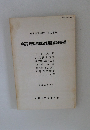 中部平成台団地埋蔵文化財発掘調査報告書 