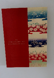 海を渡った江戸の和紙 