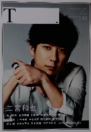 T　2020年秋号　No.42