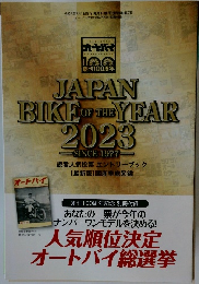JAPAN BIKE OF THE YEAR　2023
