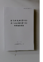 金剛坂遺跡(第4次)辰ノ口古墳群(第2次)発掘調査報告　1999　3