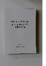 金剛坂遺跡(第4次)辰ノ口古墳群(第2次)発掘調査報告　1999　3