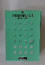 日本語の話しことば