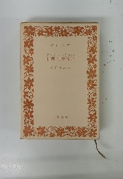 アダム・スミスの市民社會體系