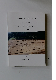 埋蔵文化財発掘調査概報I
