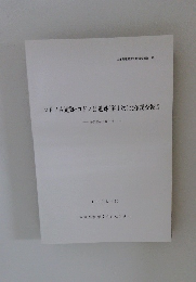 コドノA遺跡 ? コドノB遺跡 (第1次) 発掘調査報告