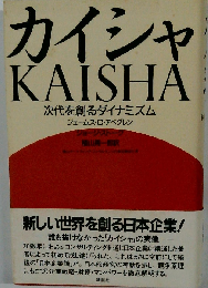 セオリ-Z: 日本に学び 日本を超える