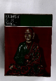 KUNST DER WELT CHINA